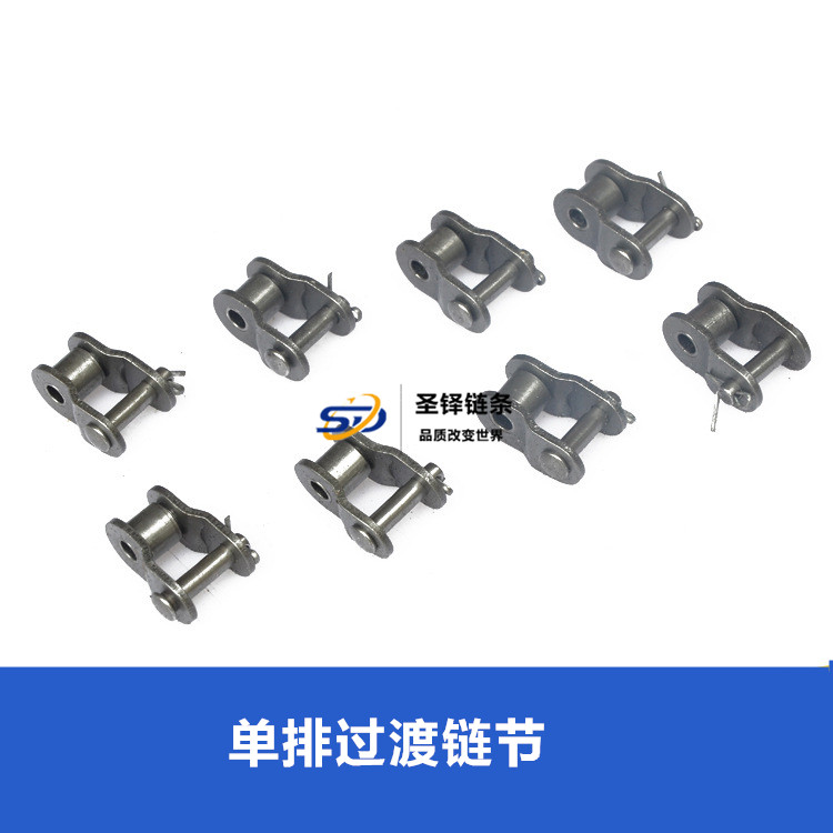 單排過渡鏈節(jié)